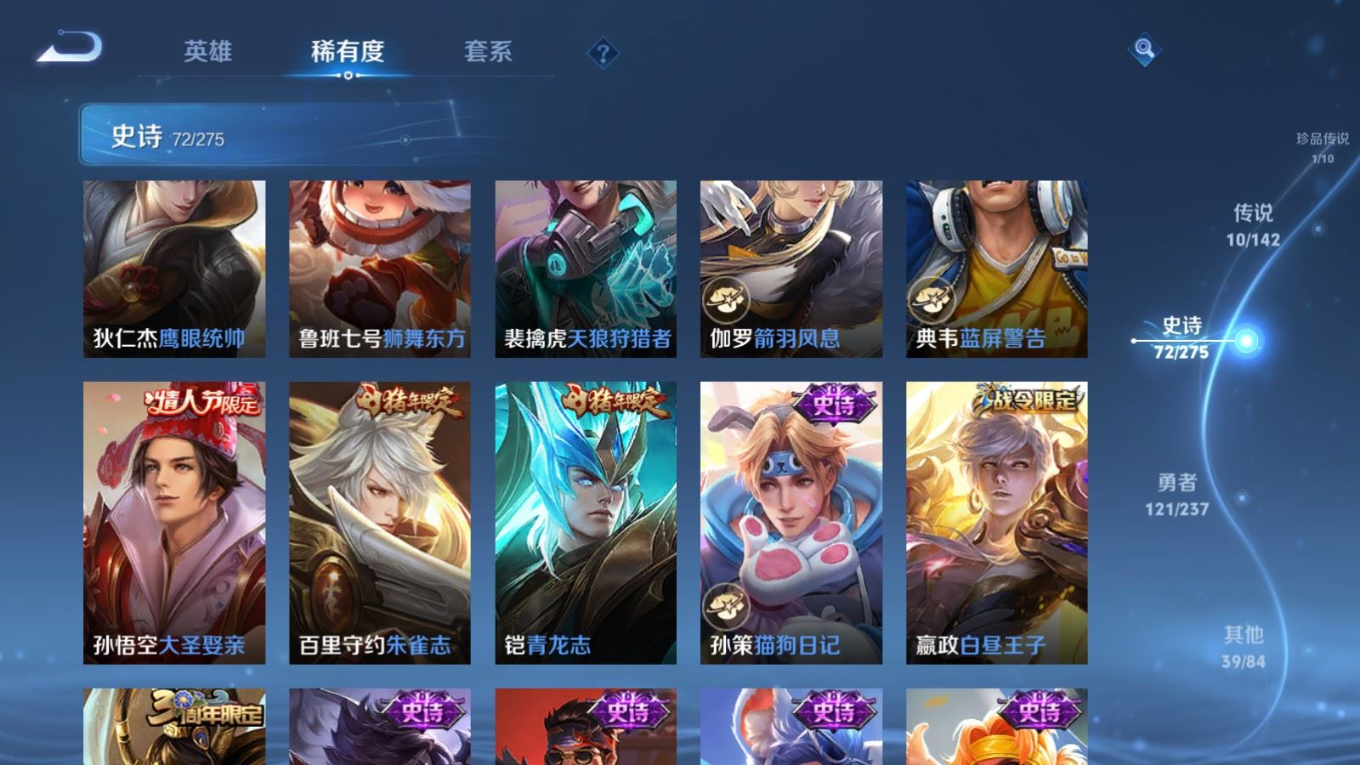 WZQM4324442王者荣耀账号详情图13