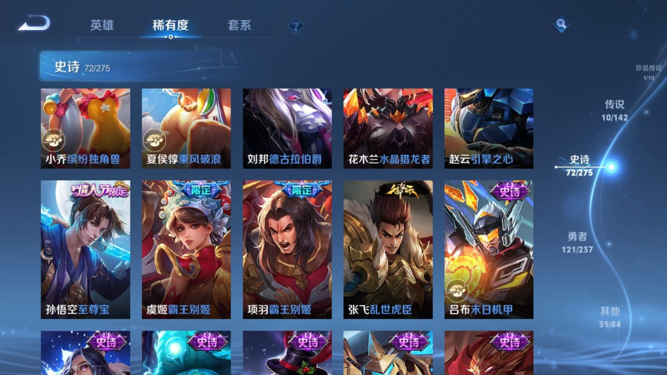 WZQM4324442王者荣耀账号详情图15