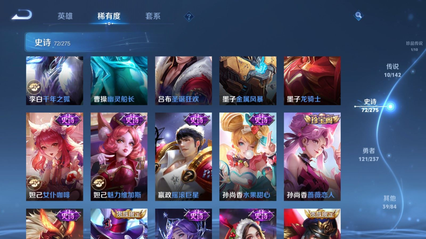 WZQM4324442王者荣耀账号详情图17