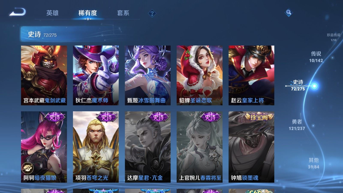 WZQM4324442王者荣耀账号详情图18