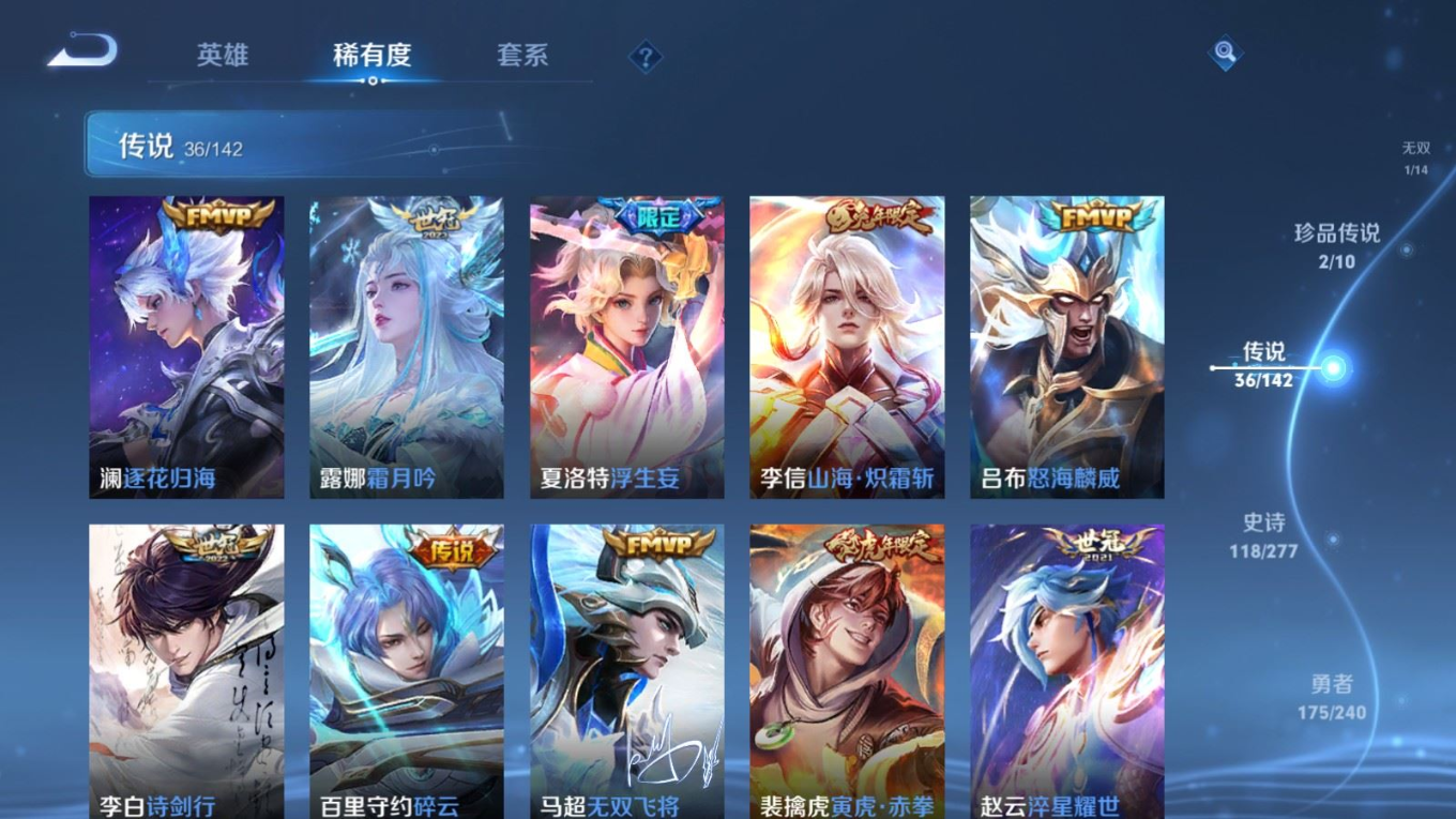 WZQM4325060王者荣耀账号详情图10