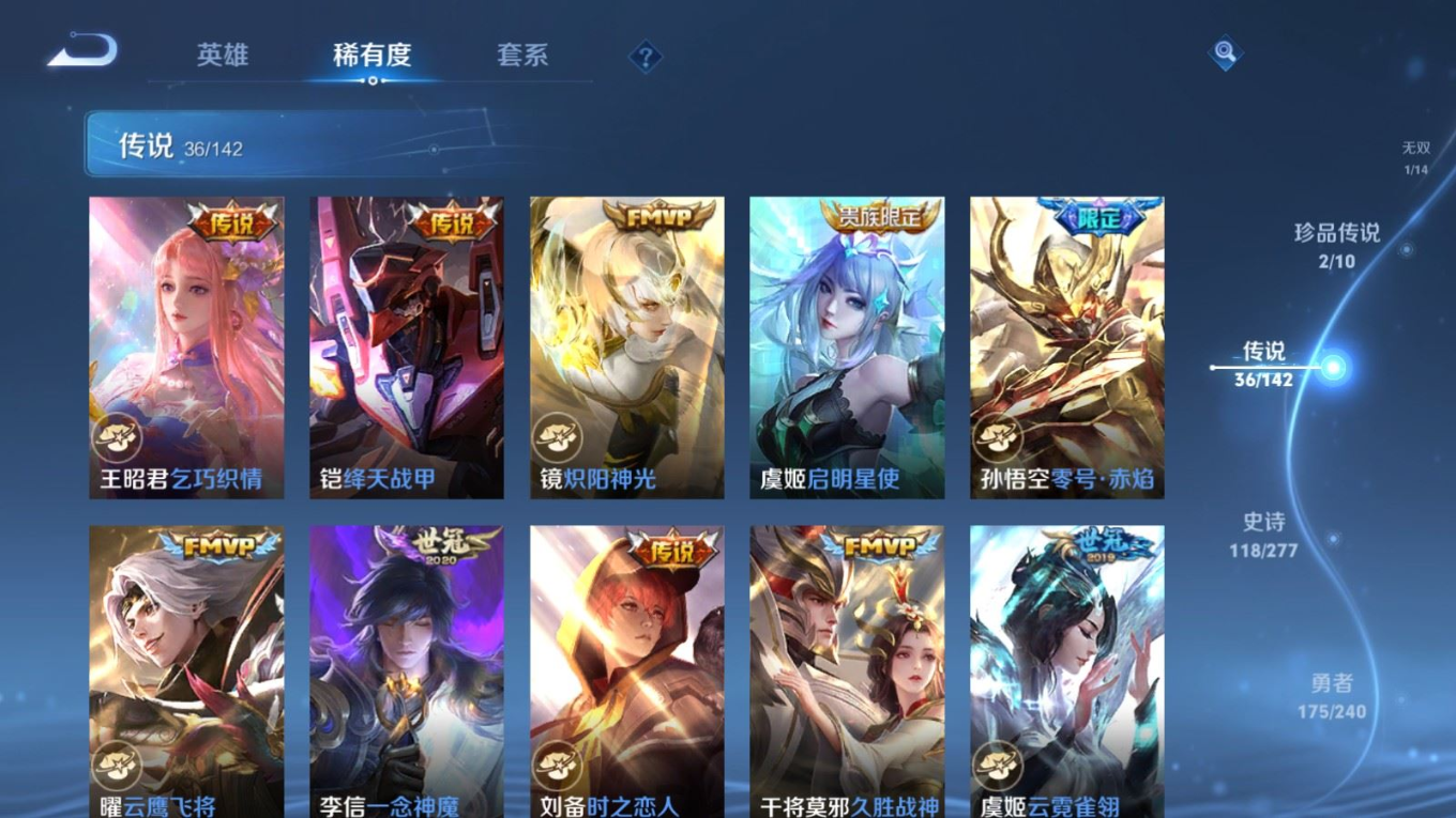 WZQM4325060王者荣耀账号详情图11