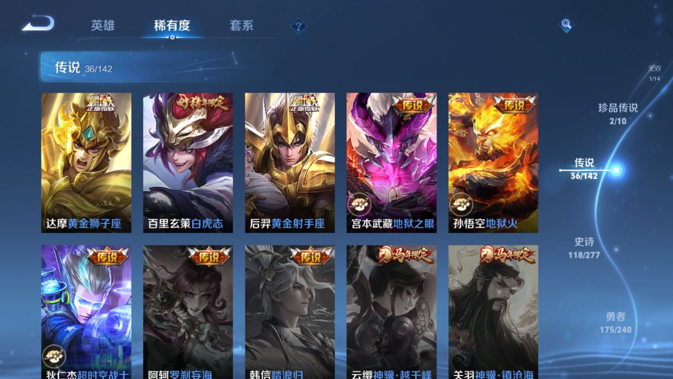 WZQM4325060王者荣耀账号详情图13