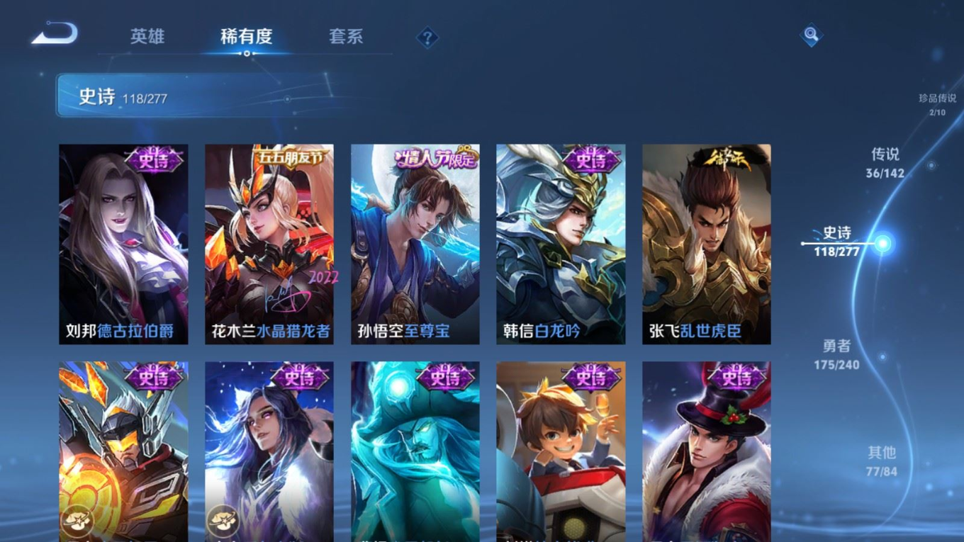 WZQM4325060王者荣耀账号详情图23