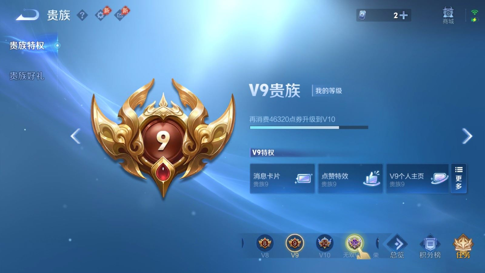 WZQM4325060王者荣耀账号详情图25