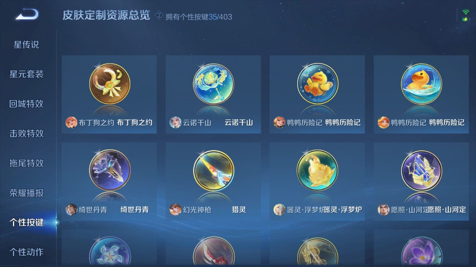 WZQM4325060王者荣耀账号详情图27