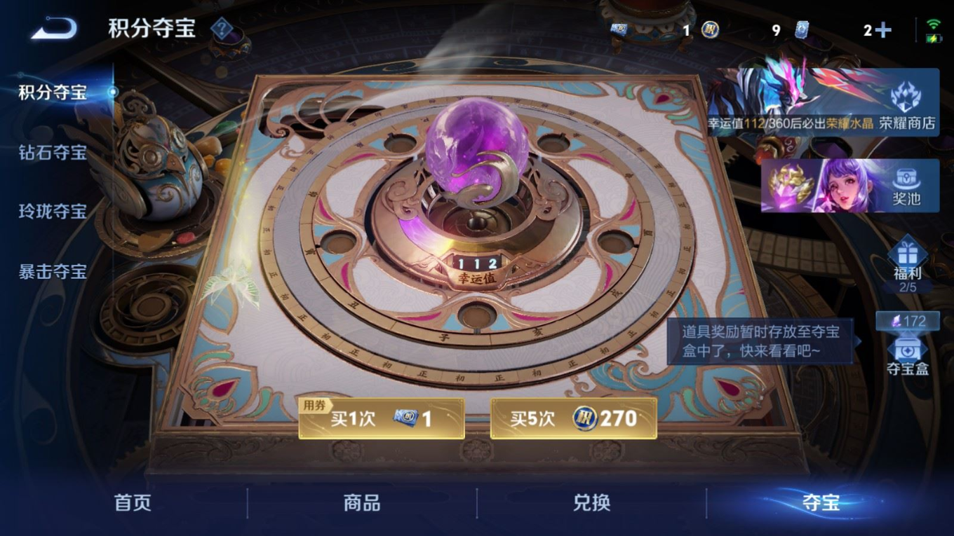 WZQM4325060王者荣耀账号详情图29