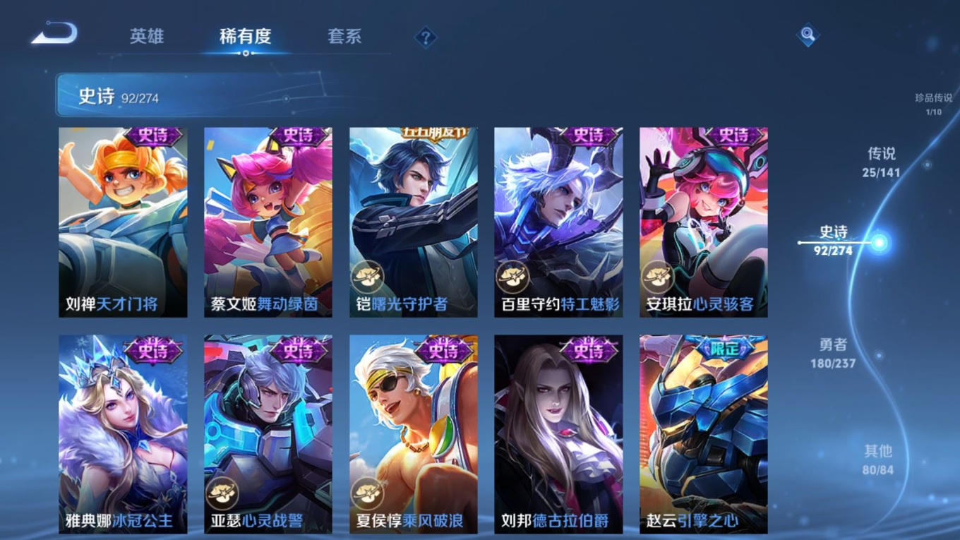 WZCMW4343865王者荣耀账号详情图19