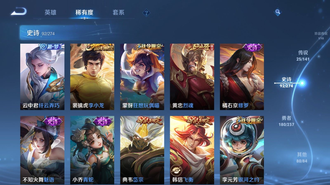 WZCMW4343865王者荣耀账号详情图17