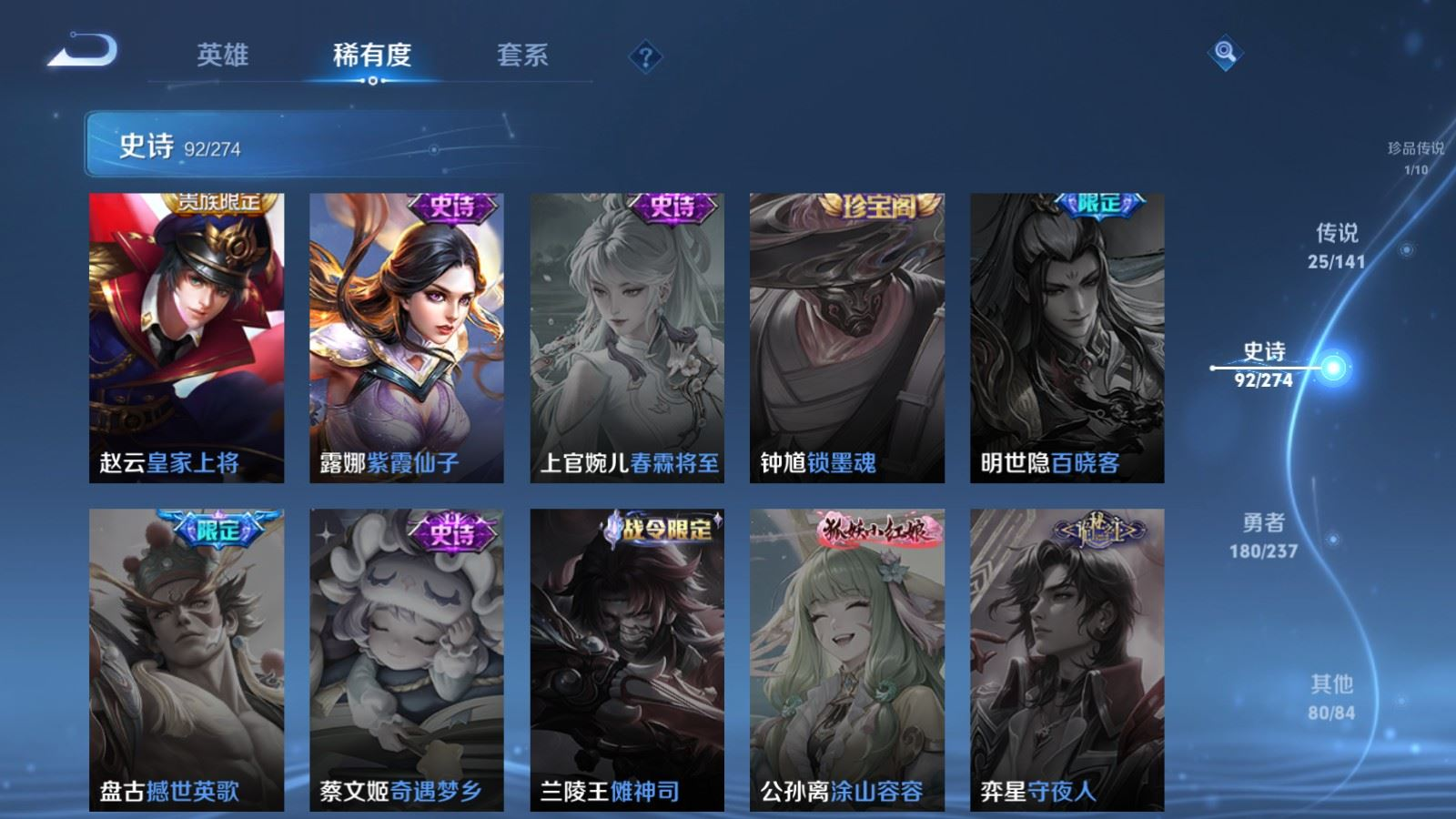 WZCMW4343865王者荣耀账号详情图20