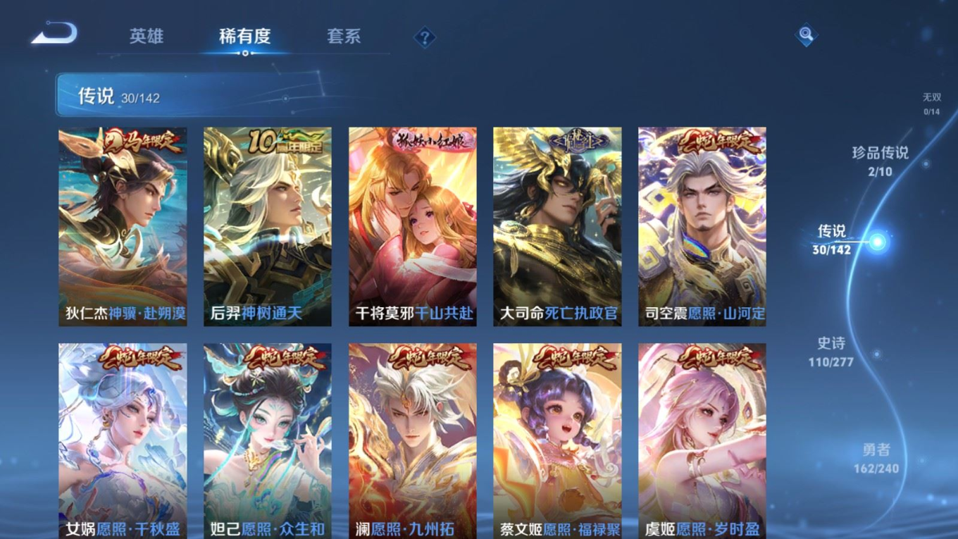 WZQM4328303王者荣耀账号详情图8