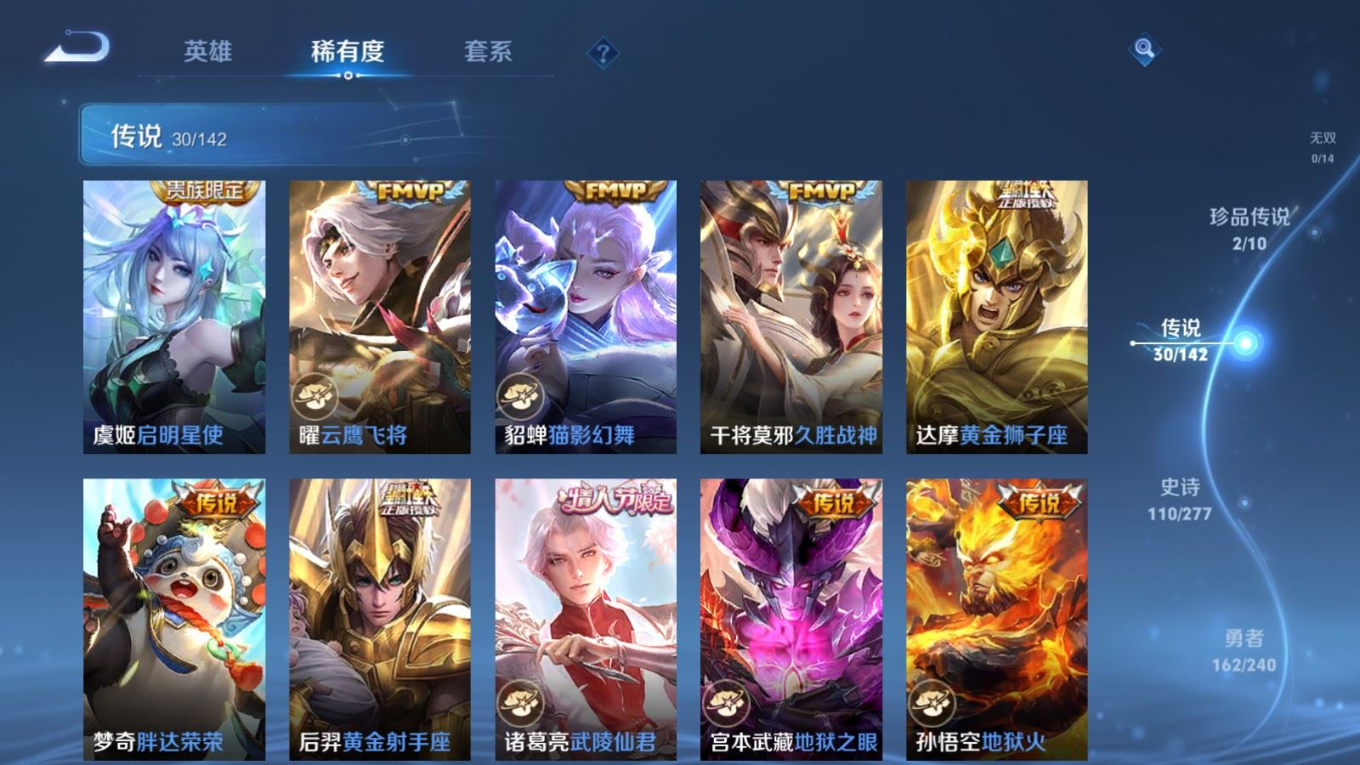 WZQM4328303王者荣耀账号详情图10