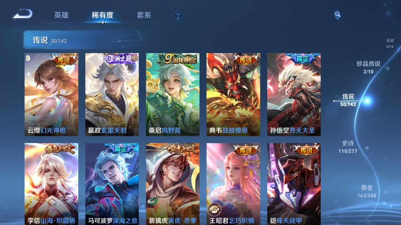 WZQM4328303王者荣耀账号详情图9