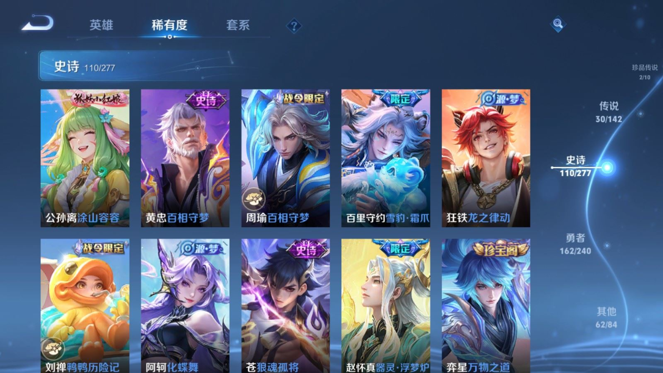 WZQM4328303王者荣耀账号详情图12