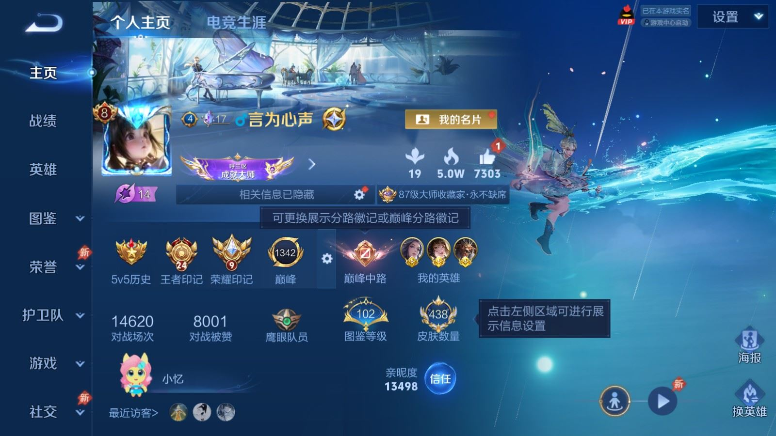 WZQM4330761王者荣耀账号详情图3