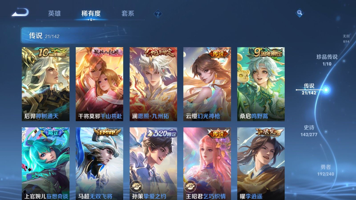 WZQM4330761王者荣耀账号详情图8