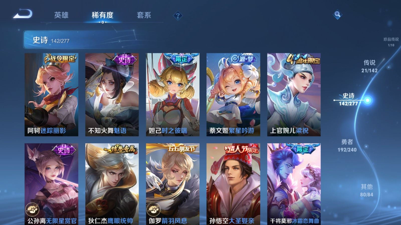 WZQM4330761王者荣耀账号详情图19