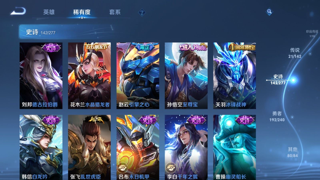 WZQM4330761王者荣耀账号详情图23