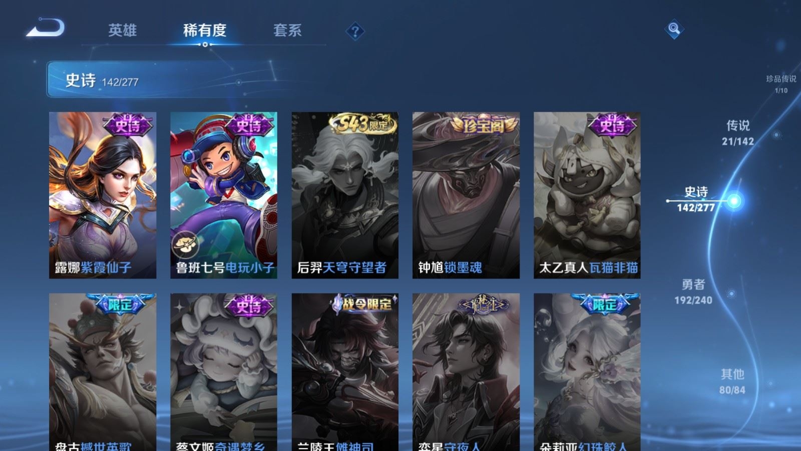 WZQM4330761王者荣耀账号详情图24