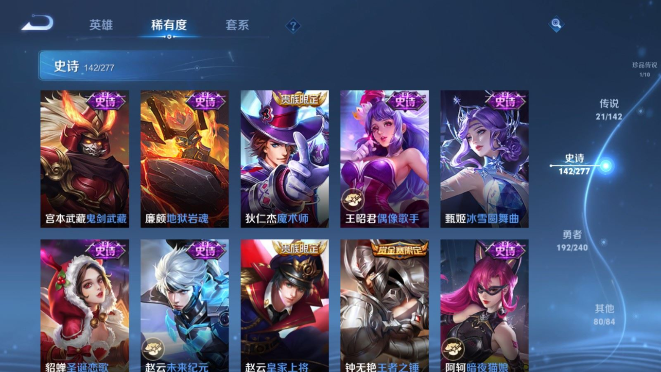 WZQM4330761王者荣耀账号详情图26