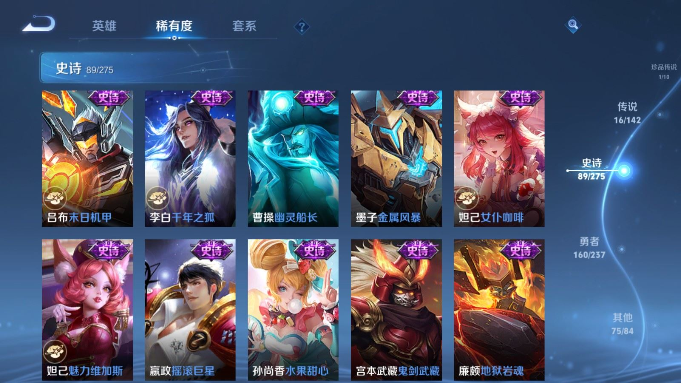 WZQM4324439王者荣耀账号详情图19