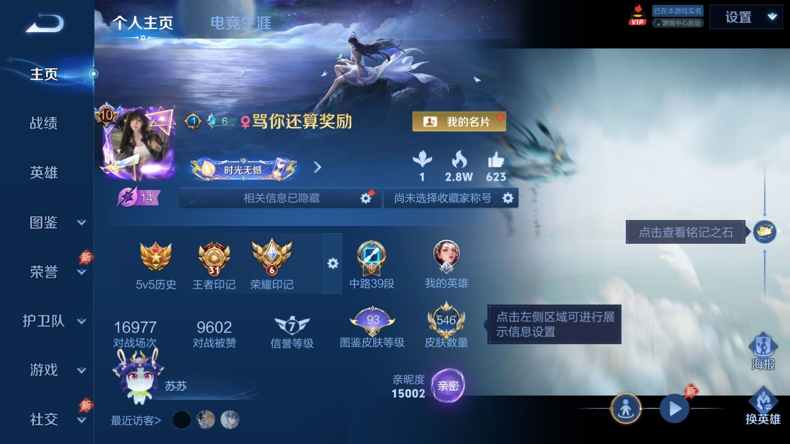 WZQM4324448王者荣耀账号详情图3