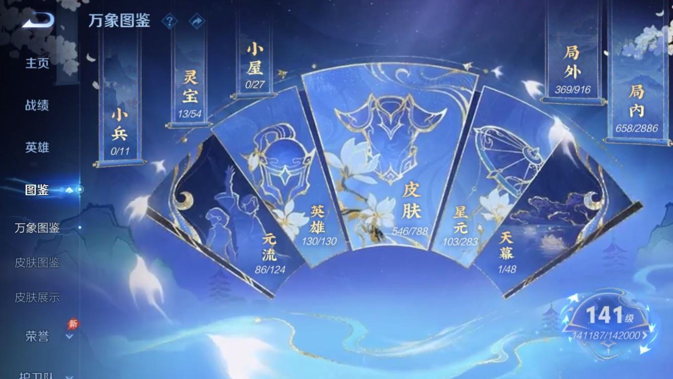 WZQM4324448王者荣耀账号详情图6