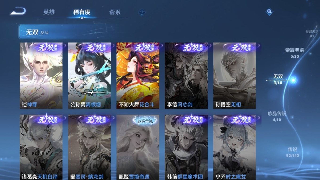 WZQM4324448王者荣耀账号详情图8