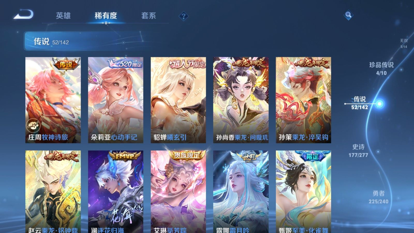 WZQM4324448王者荣耀账号详情图9