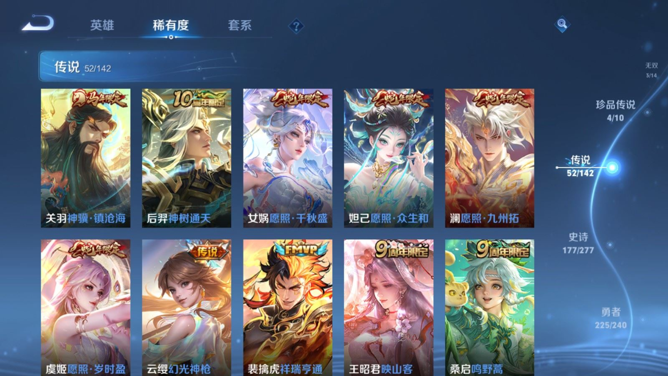 WZQM4324448王者荣耀账号详情图10