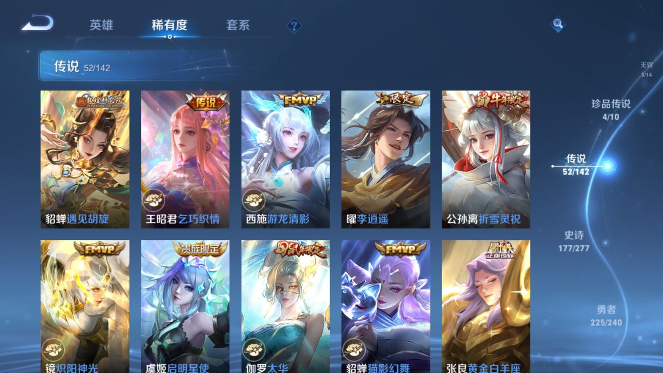 WZQM4324448王者荣耀账号详情图12