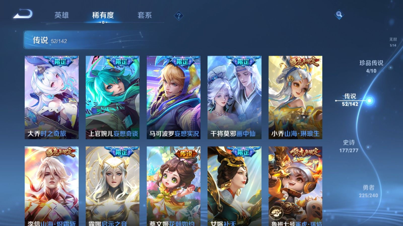 WZQM4324448王者荣耀账号详情图11