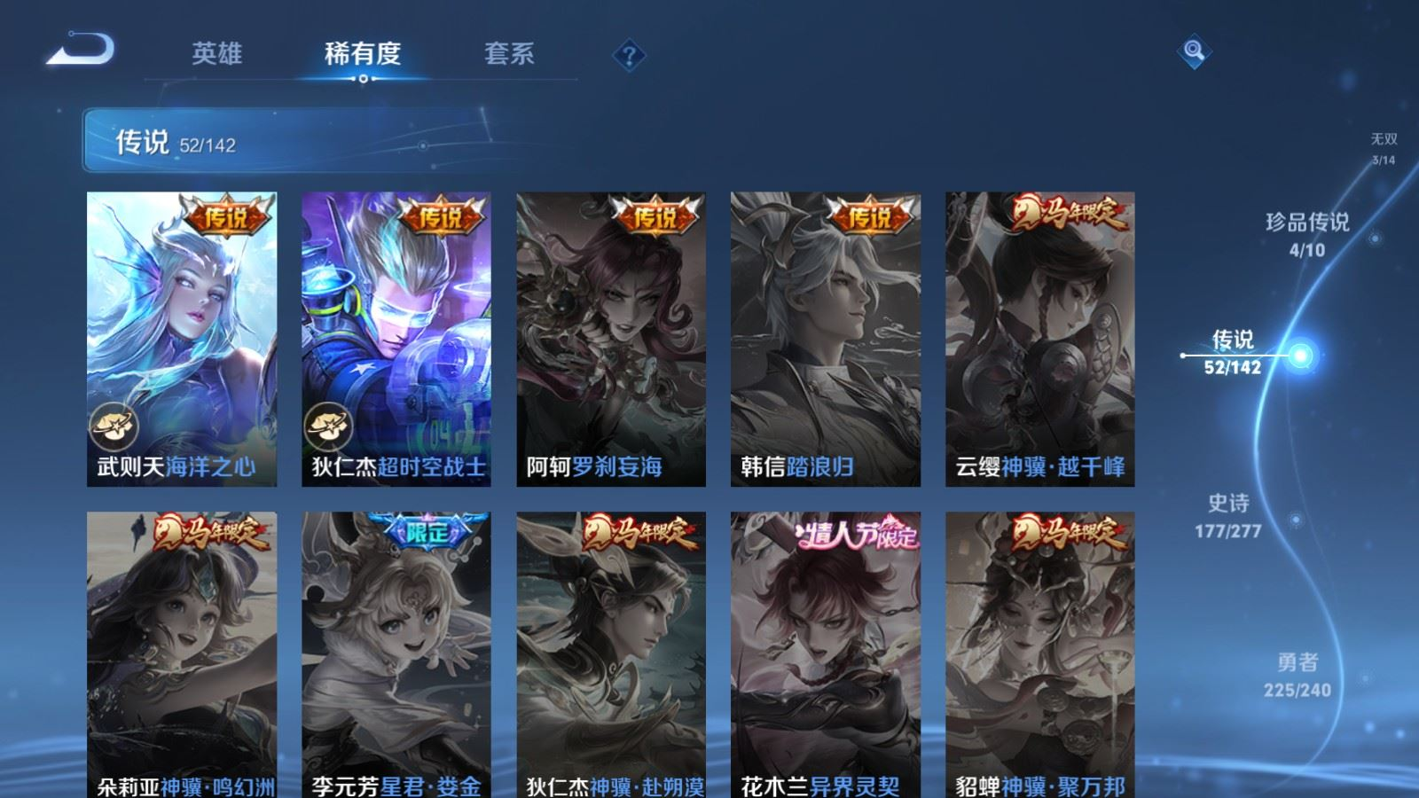 WZQM4324448王者荣耀账号详情图14