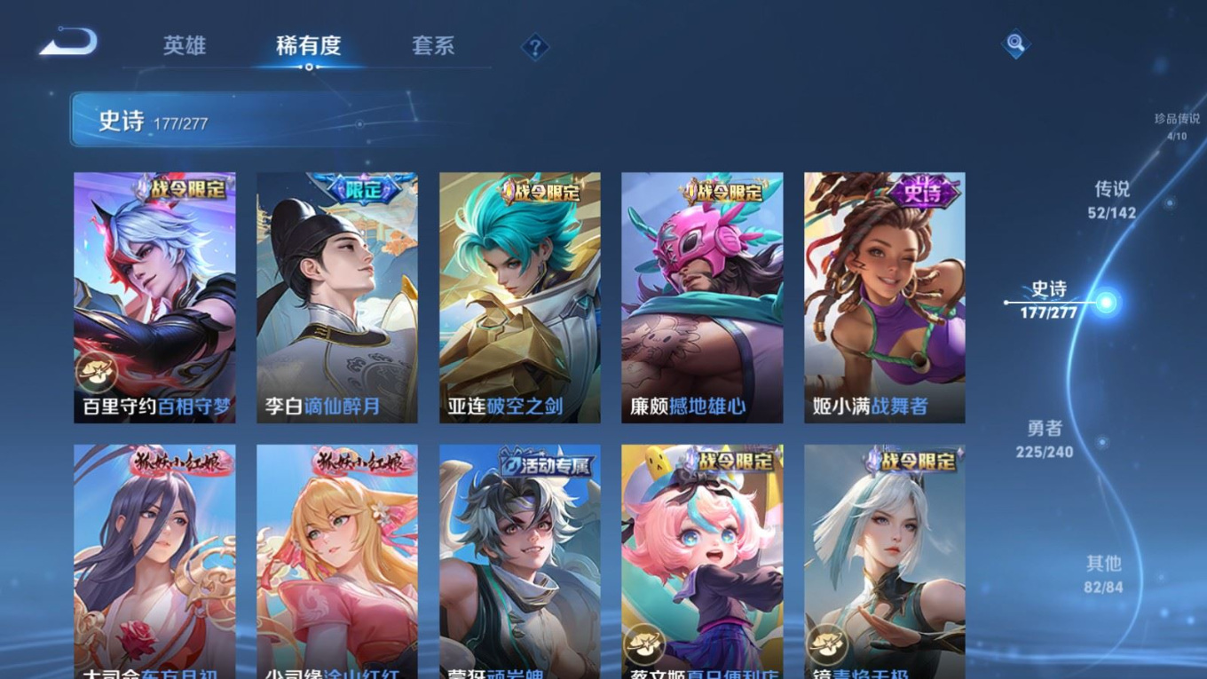 WZQM4324448王者荣耀账号详情图18