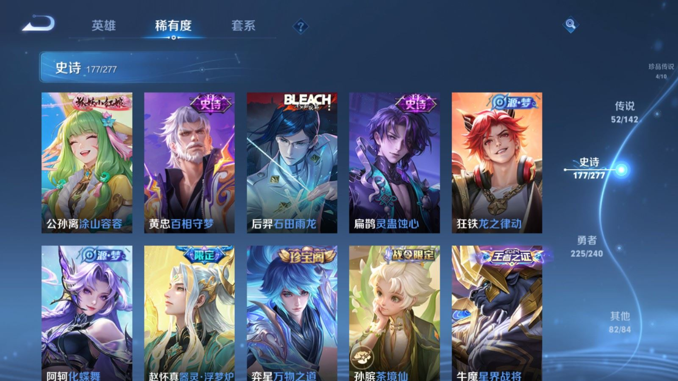 WZQM4324448王者荣耀账号详情图17