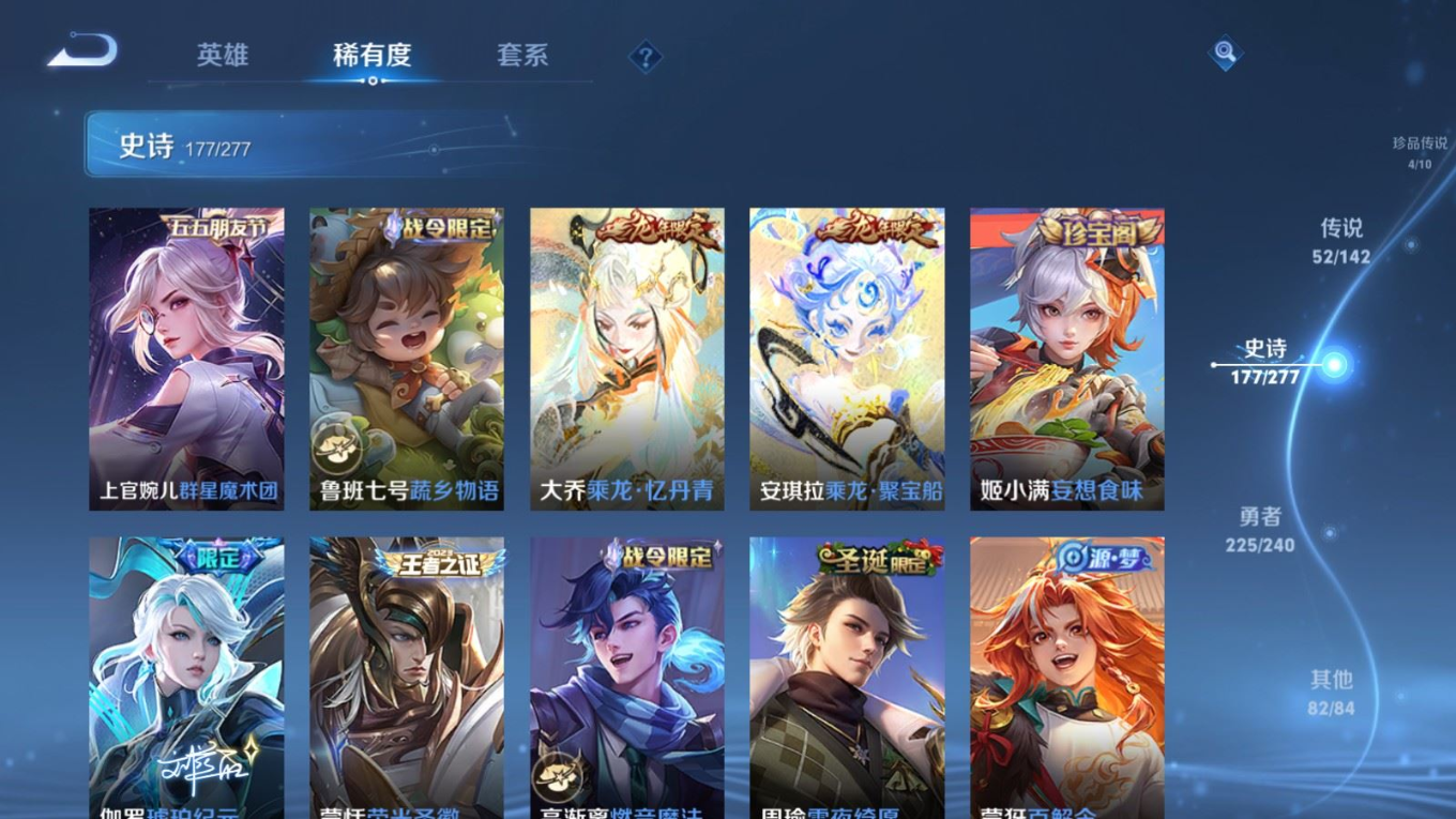 WZQM4324448王者荣耀账号详情图19