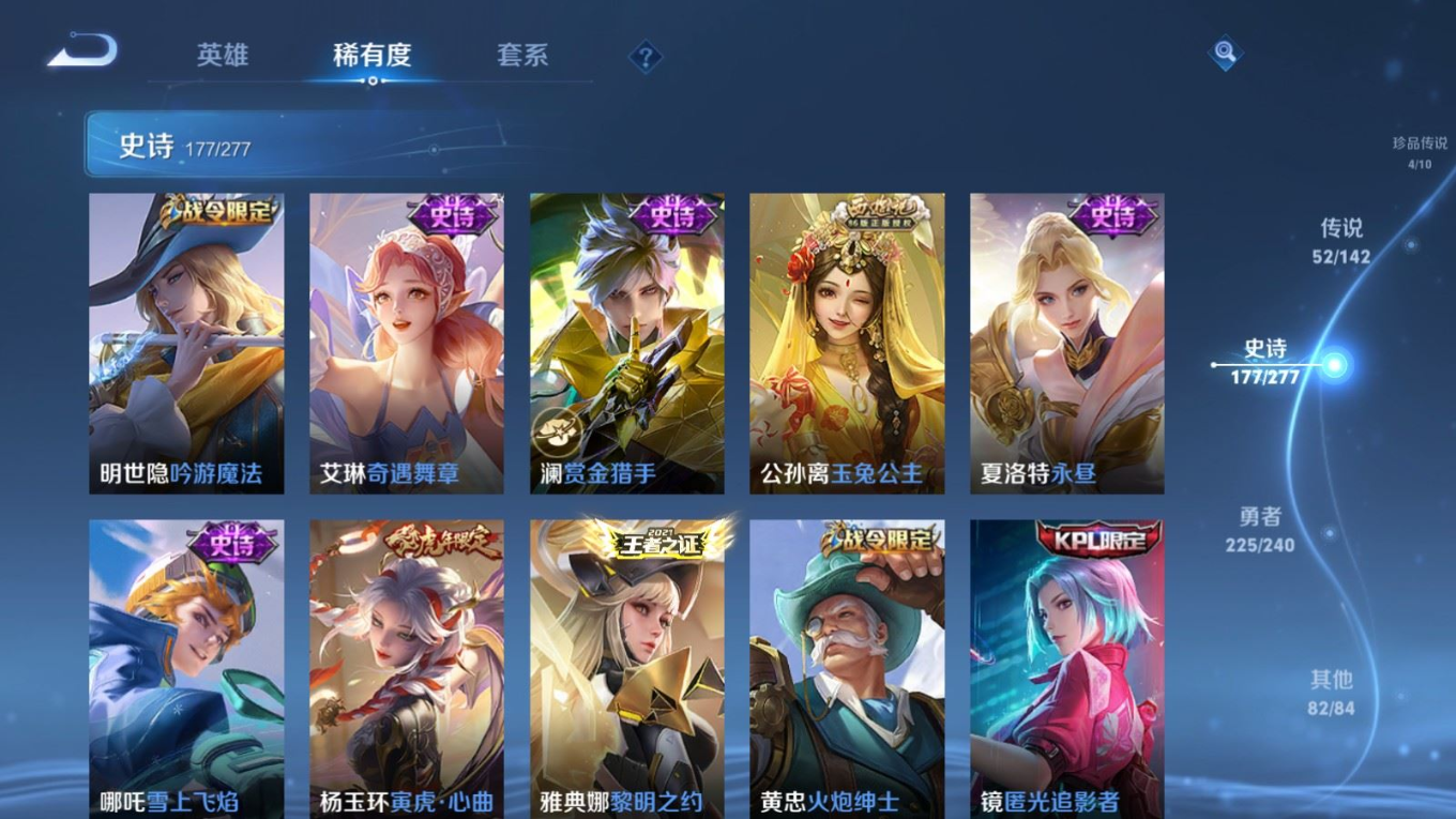WZQM4324448王者荣耀账号详情图21