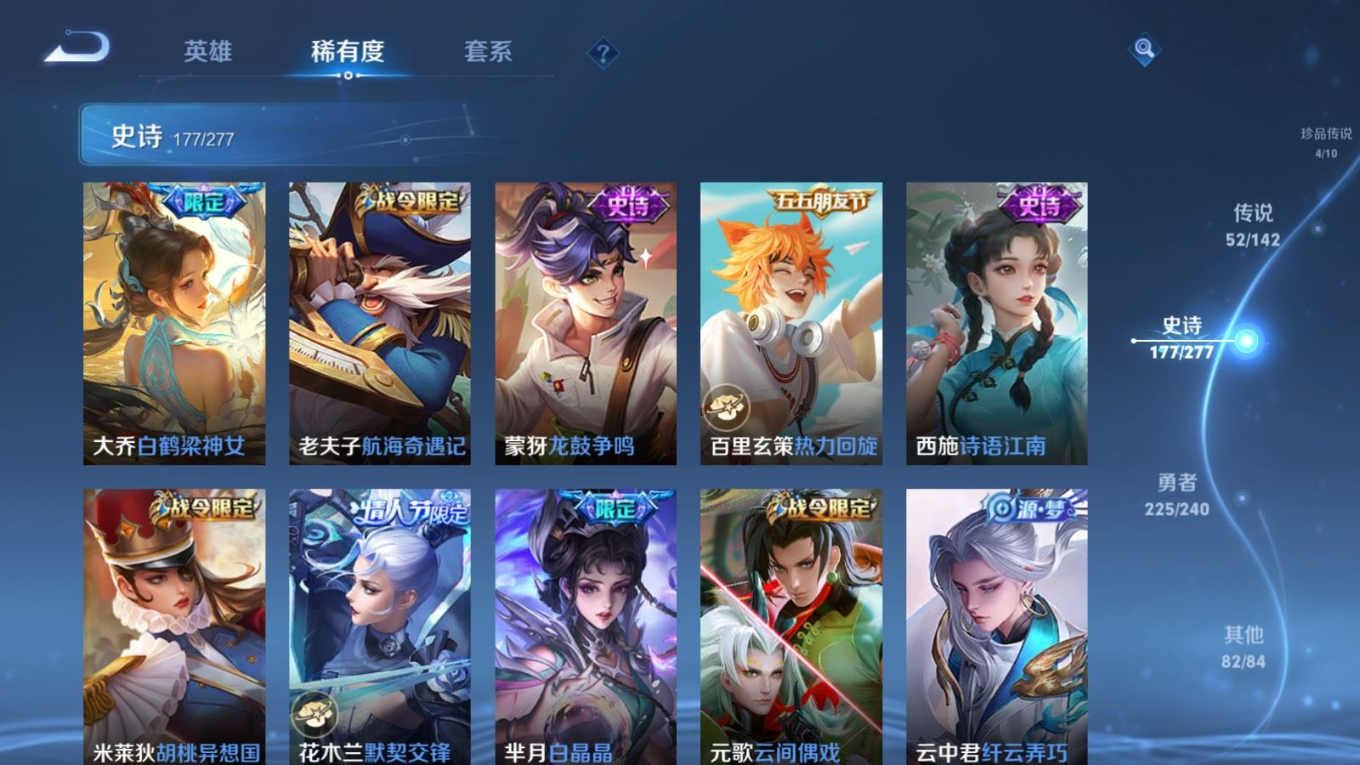 WZQM4324448王者荣耀账号详情图24