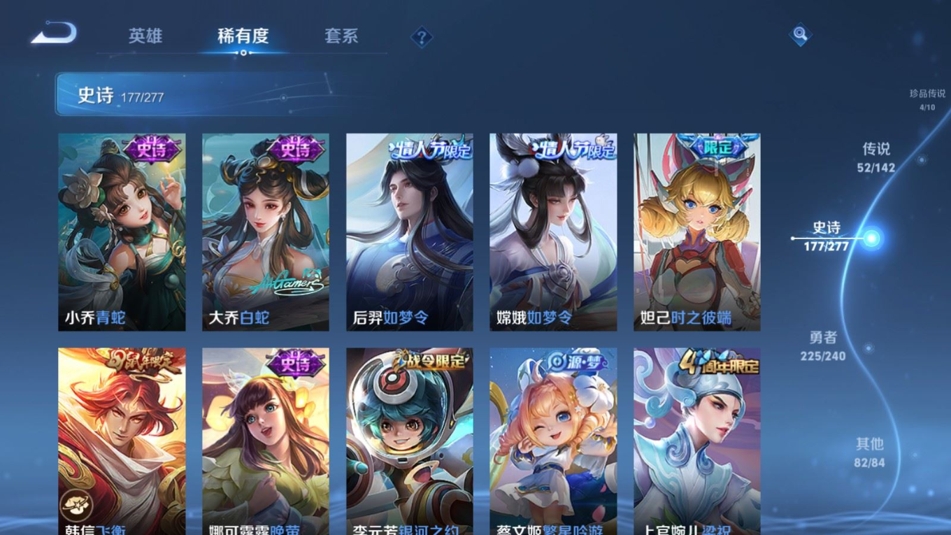 WZQM4324448王者荣耀账号详情图25