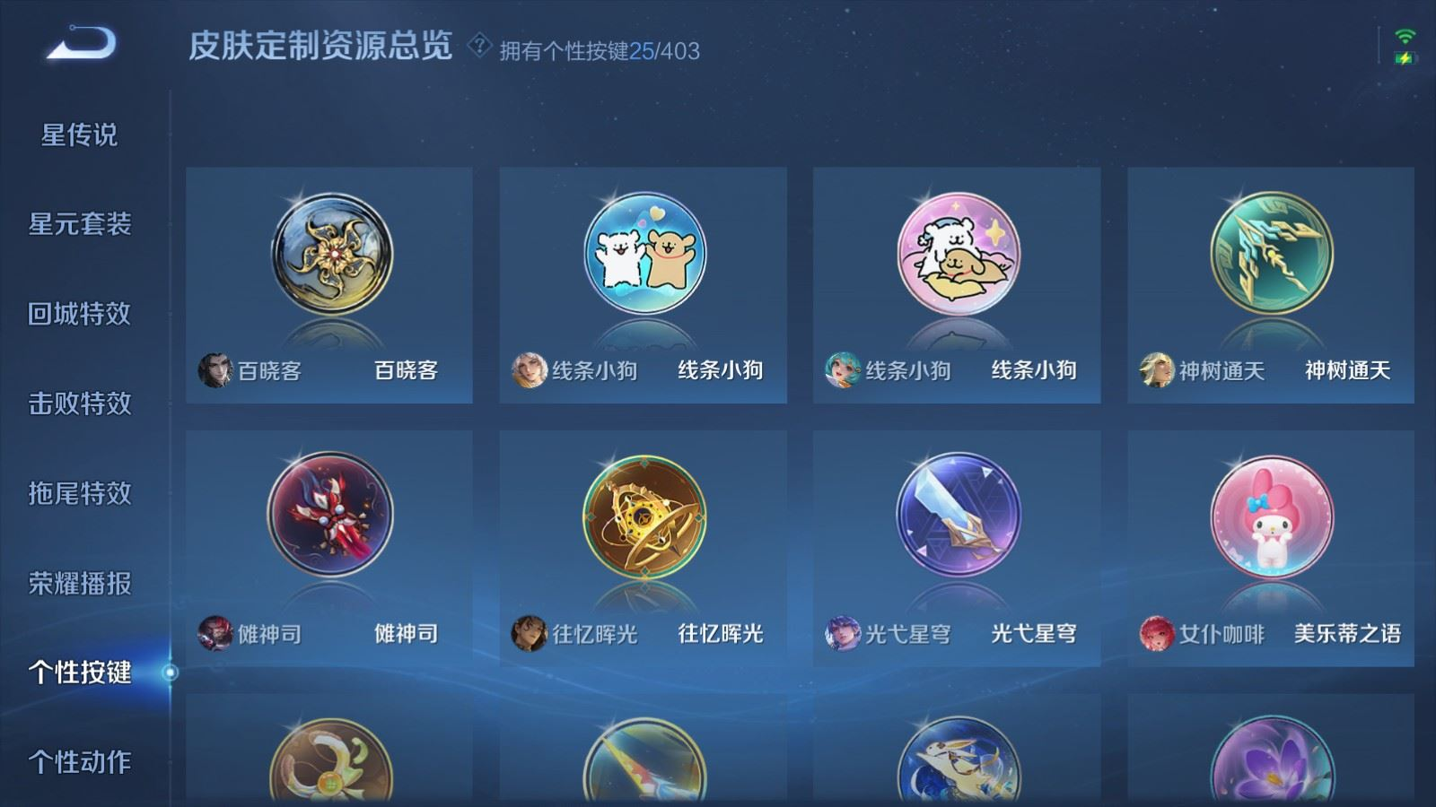 WZQM4324448王者荣耀账号详情图36