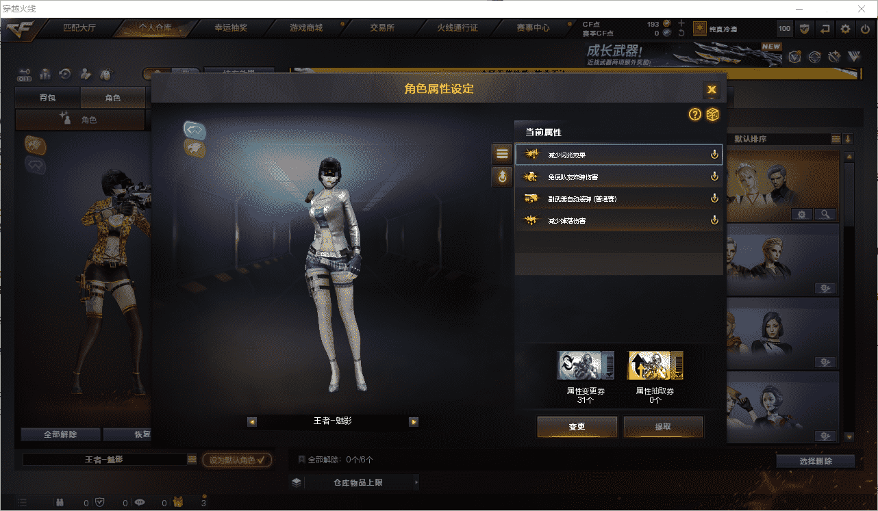 穿越火线账号北部战区河南一区可二次实名 河南一区24V2王者1炫金可排位/2026S2赛季未定级/【M200-幻神+幻神-荣耀世