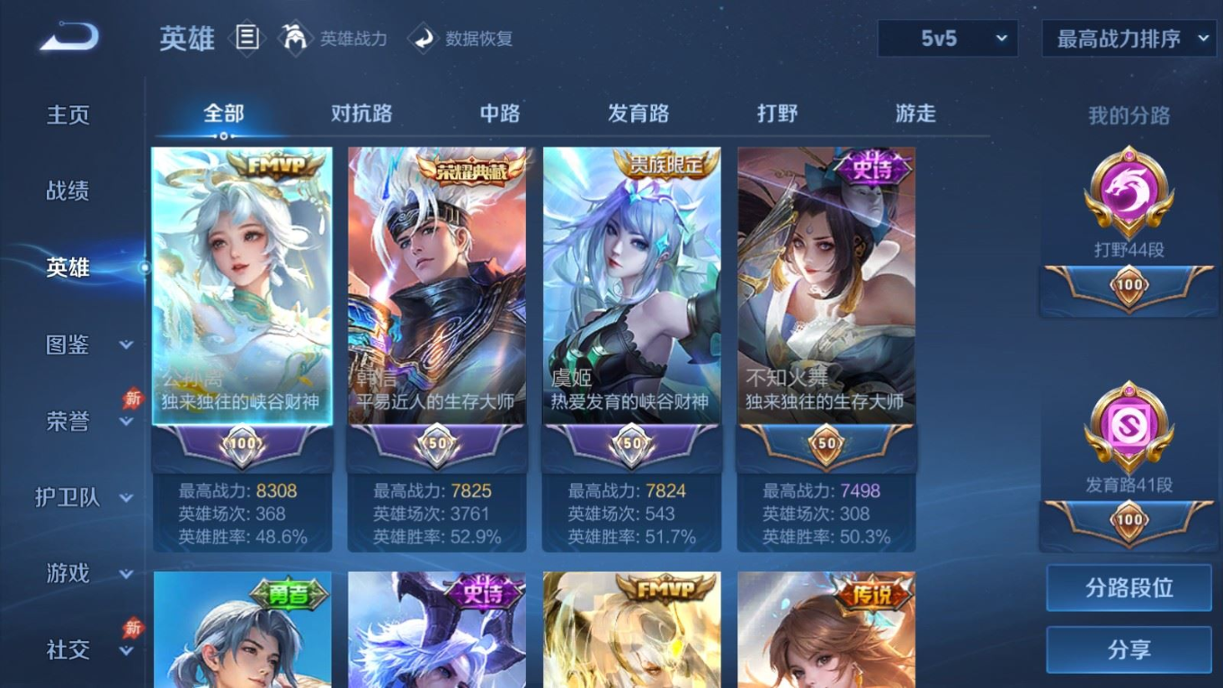 WZCMW4345381王者荣耀账号详情图4