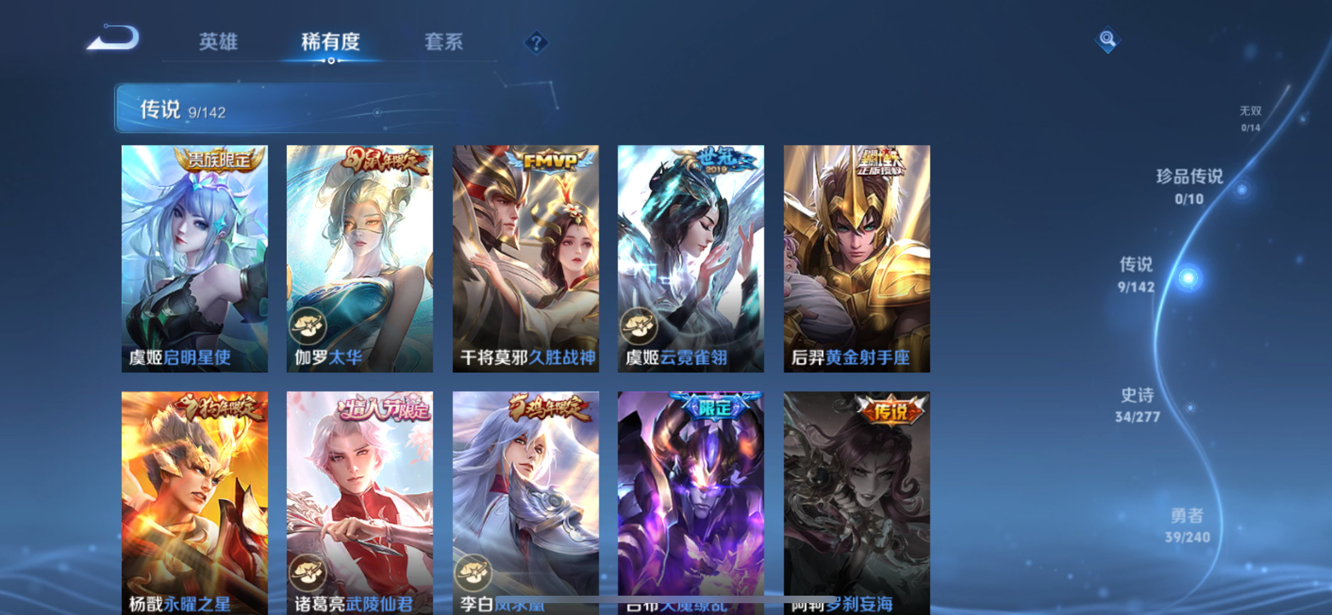 WZLX4327254王者荣耀账号详情图4