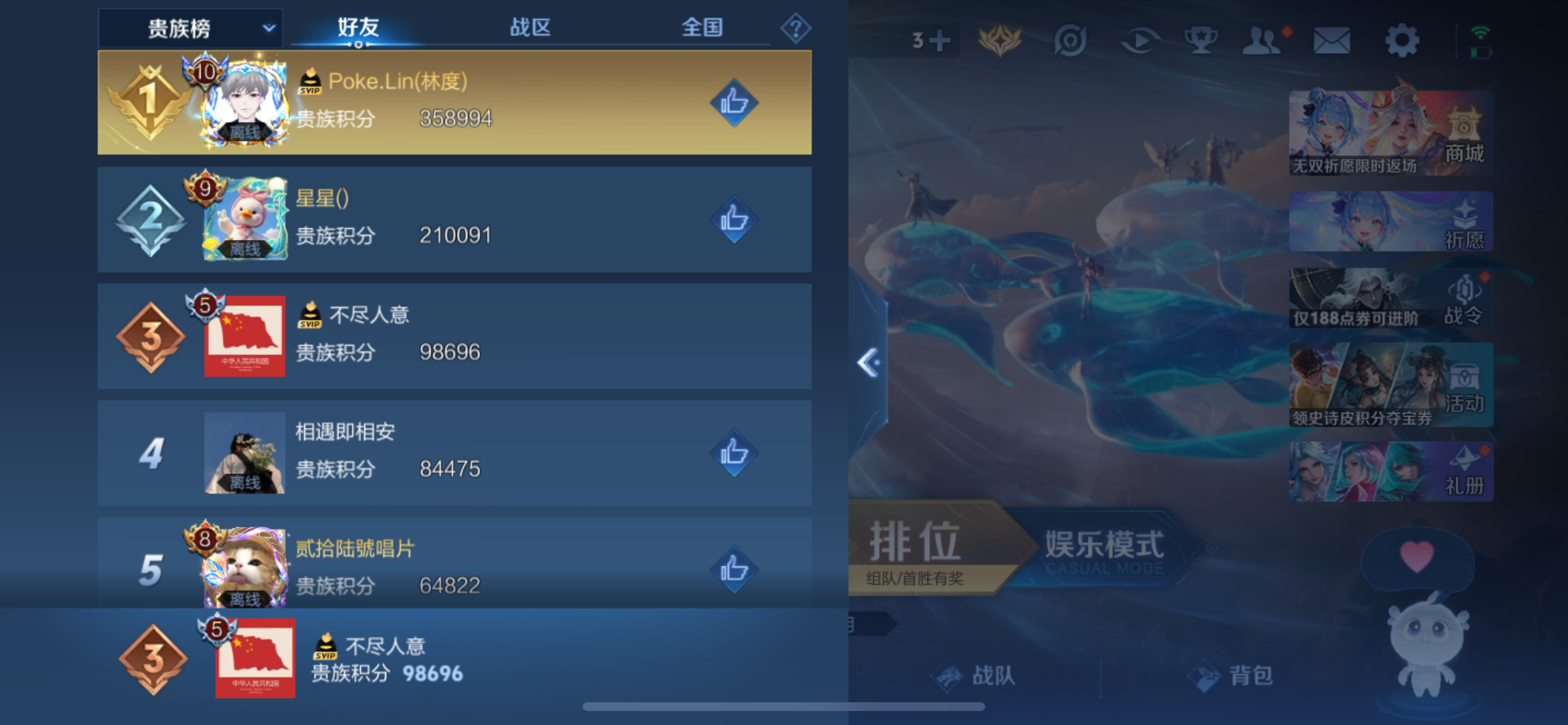 WZLX4327254王者荣耀账号详情图14