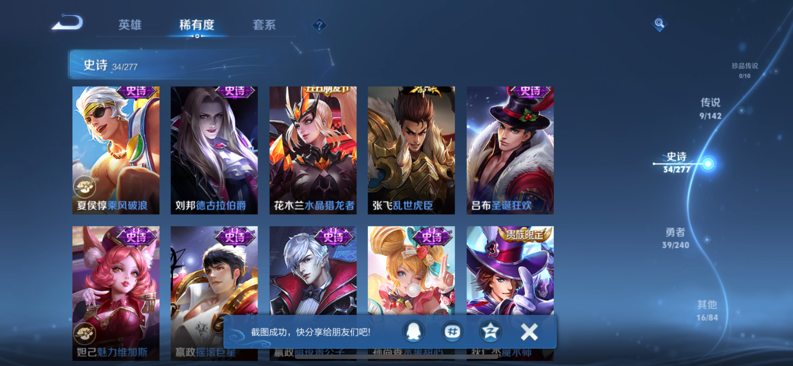 WZLX4327254王者荣耀账号详情图15