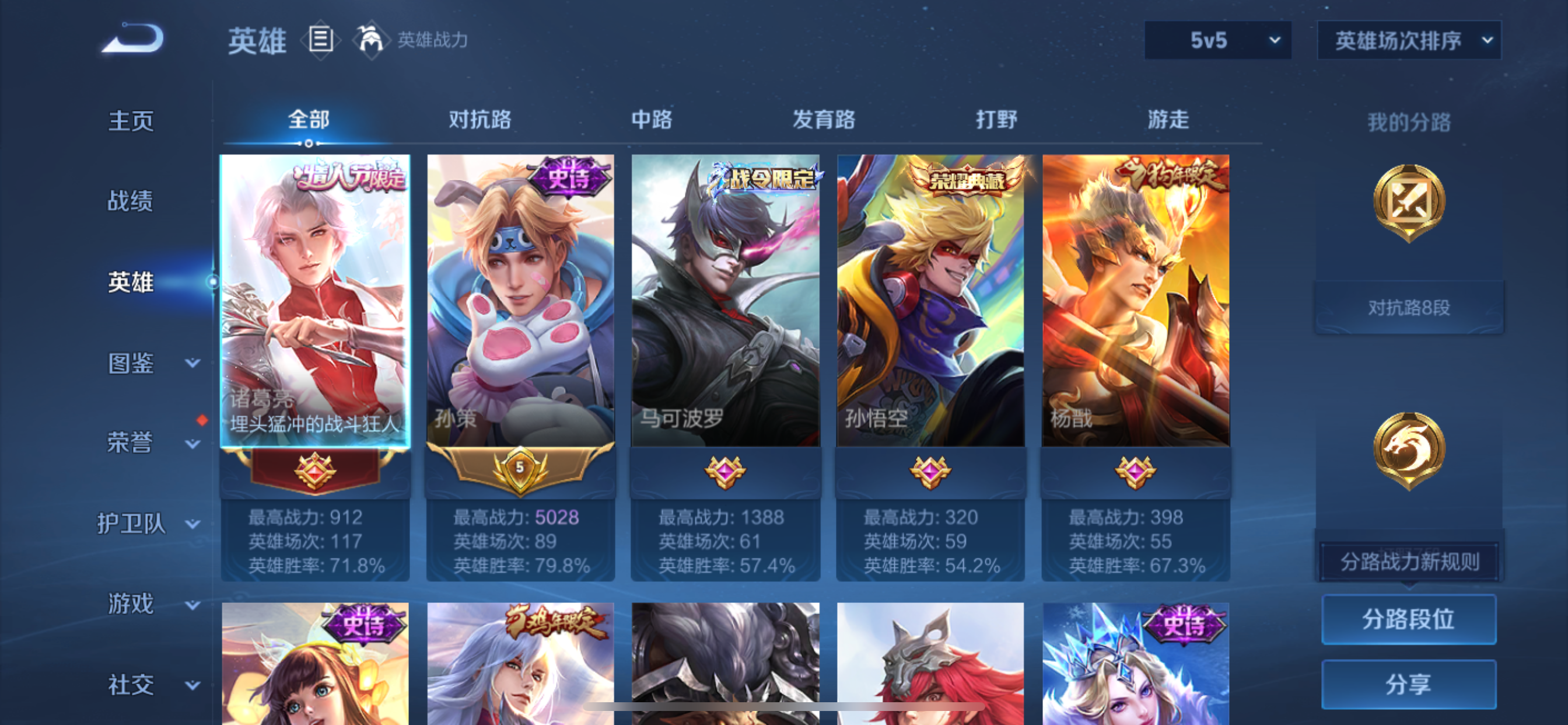 WZLX4327254王者荣耀账号详情图10