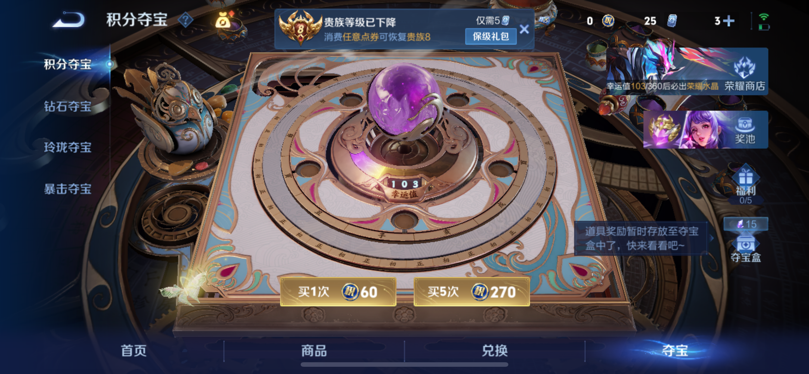 WZLX4327254王者荣耀账号详情图18