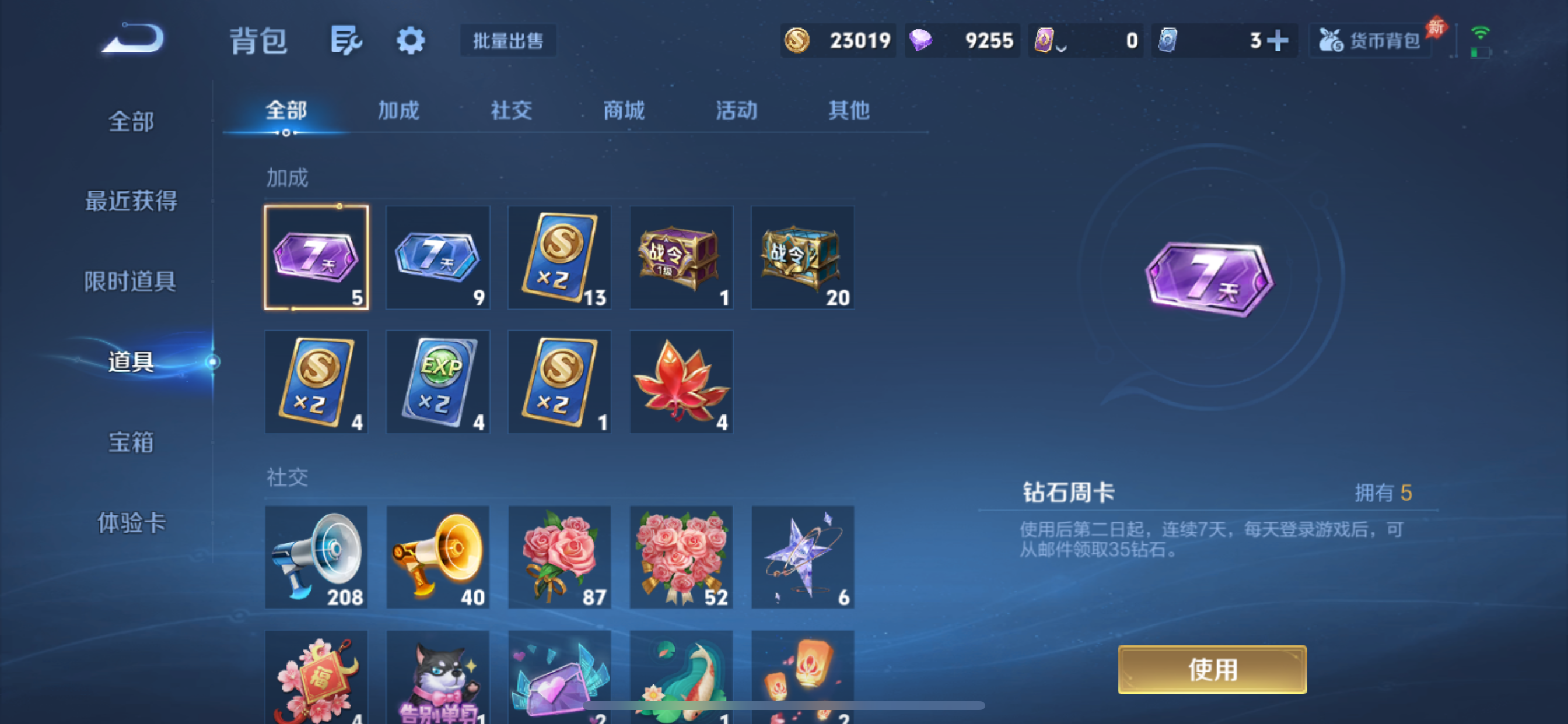 WZLX4327254王者荣耀账号详情图9