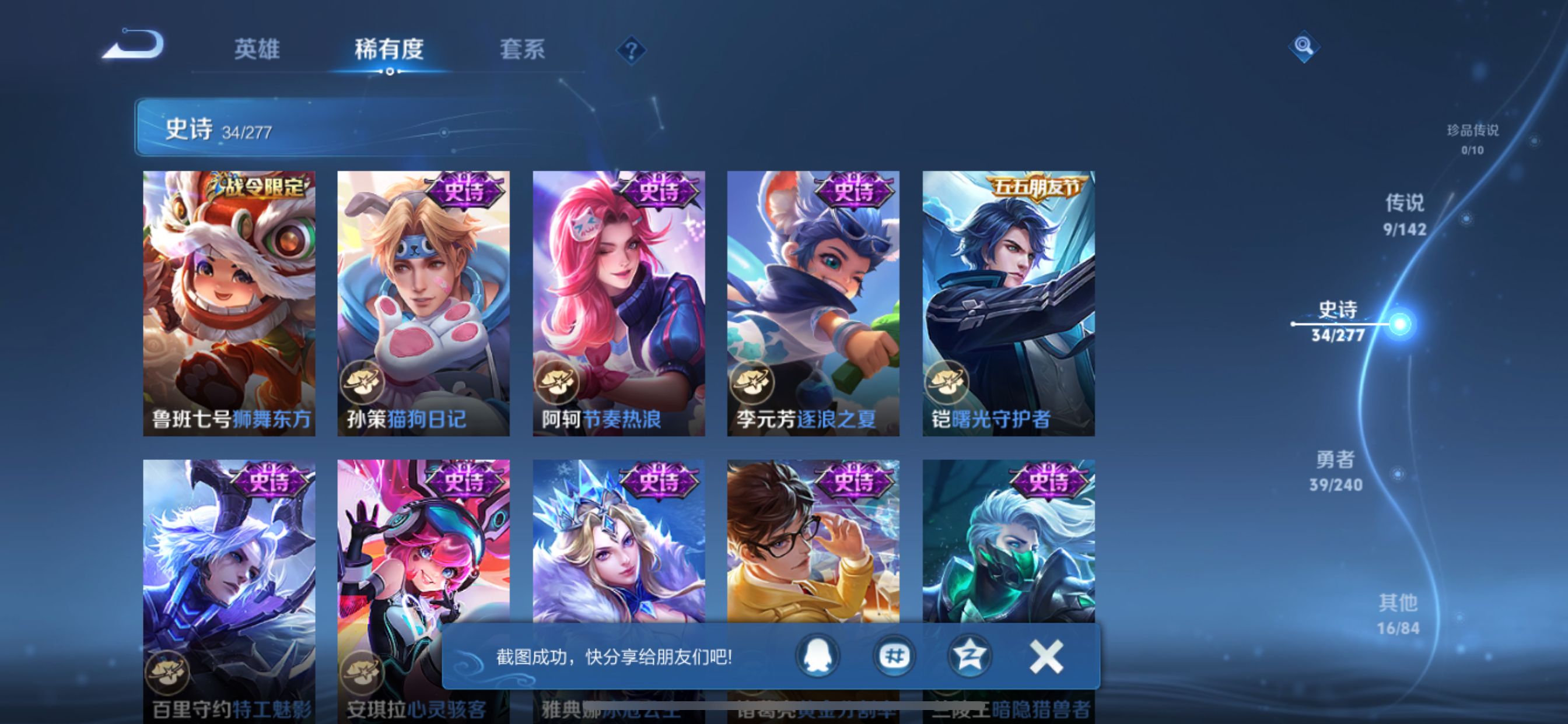 WZLX4327254王者荣耀账号详情图7