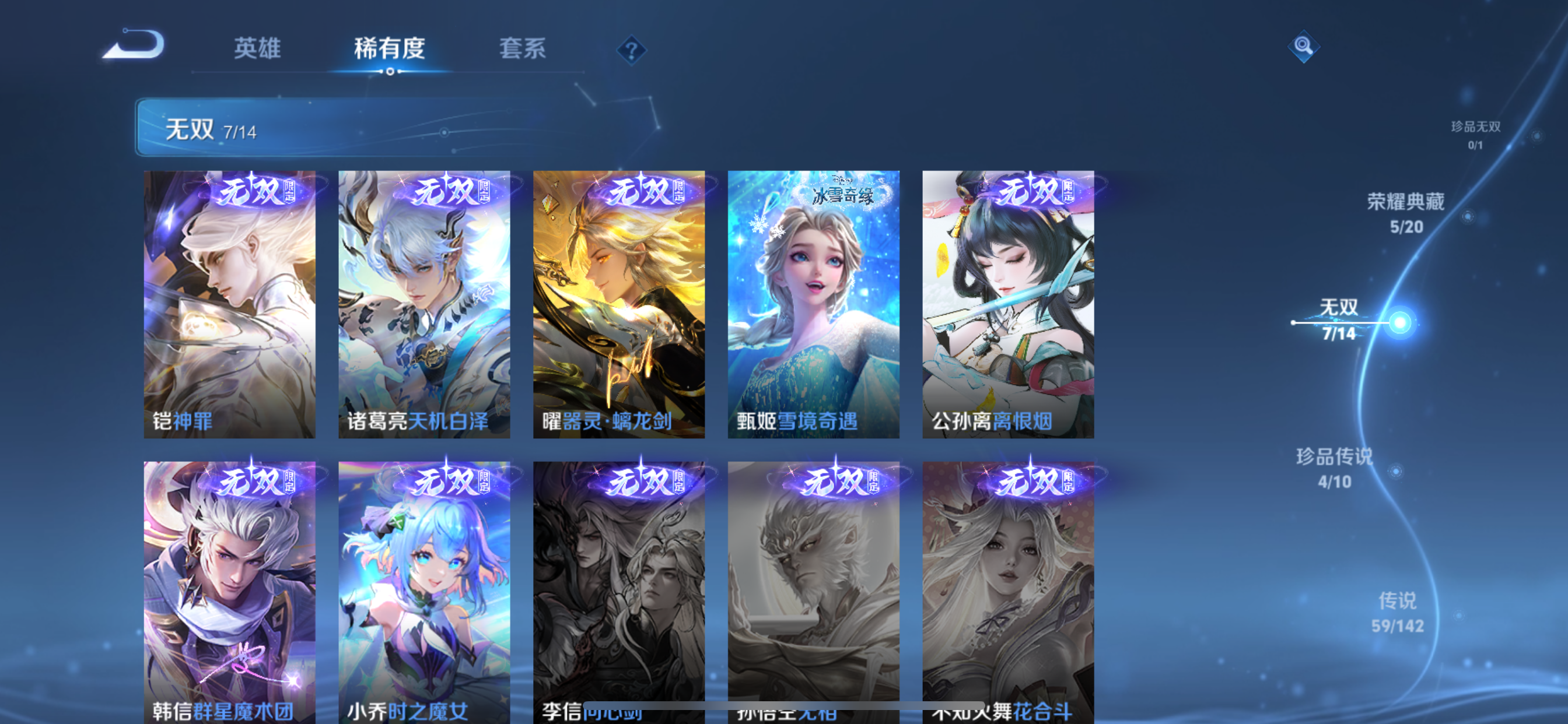 WZLX4327256王者荣耀账号详情图4
